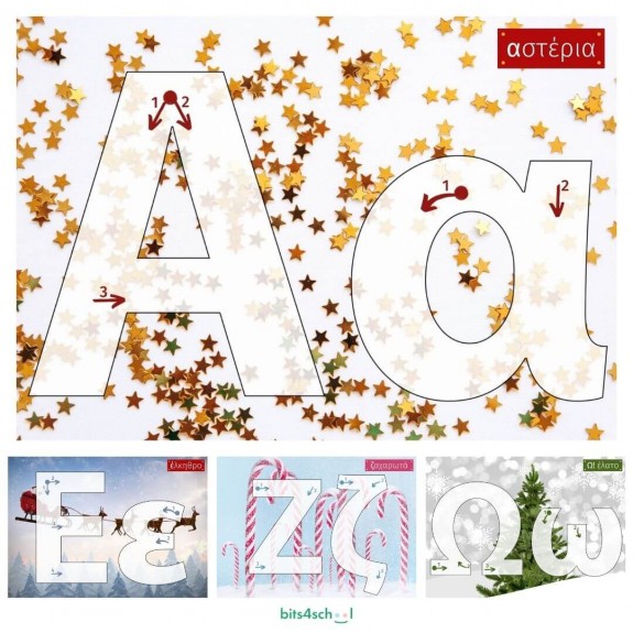 Christmas Greek Letter Tracing (Deliverable)